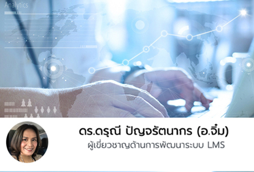 การใช้ Moodle (สำหรับผู้บริหารระบบ)