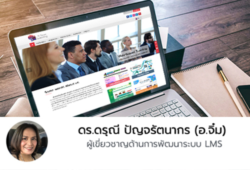 การใช้ Moodle (สำหรับผู้จัดการรายวิชา)