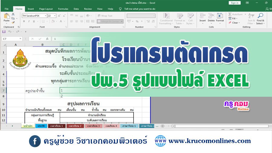 Attachment โปรแกรมปพ5.jpg